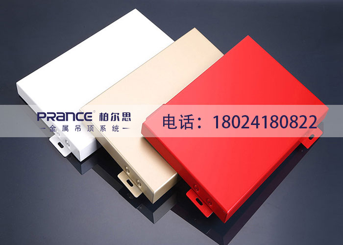 柏爾思...</p></span>]]></description>
    <pubDate><![CDATA[2025/9/1 8:00:05]]></pubDate>
    <category><![CDATA[行業(yè)動(dòng)態(tài)]]></category>
    <author><![CDATA[管理員]]></author>
</item>
<item>
    <title>辦公室吊頂扣板多少錢(qián)一平方</title>
    <link>http://tyxfq.cn/hydt/1289.html</link>
    <description><![CDATA[<span style="font-size:16px;">辦公室裝修之前，要對(duì)自己的辦公室進(jìn)行精準(zhǔn)的測(cè)量，再根據(jù)整體空間劃分布局。每一個(gè)空間的吊頂面積，裝飾風(fēng)格來(lái)選擇產(chǎn)品。辦公室吊頂扣板產(chǎn)品的種類選擇有很多，不同的產(chǎn)品裝飾出來(lái)的效果是不一樣的</span>]]></description>
    <pubDate><![CDATA[2025/9/1 8:00:05]]></pubDate>
    <category><![CDATA[行業(yè)動(dòng)態(tài)]]></category>
    <author><![CDATA[管理員]]></author>
</item>
<item>
    <title>吊頂用的鋁合金扣板</title>
    <link>http://tyxfq.cn/hydt/1288.html</link>
    <description><![CDATA[<p><span style=